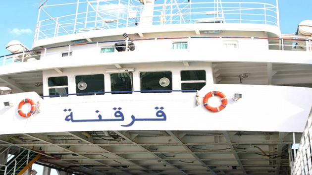 'لود' قرقنة: إلغاء السفرات المبرمجة اليوم وغدا