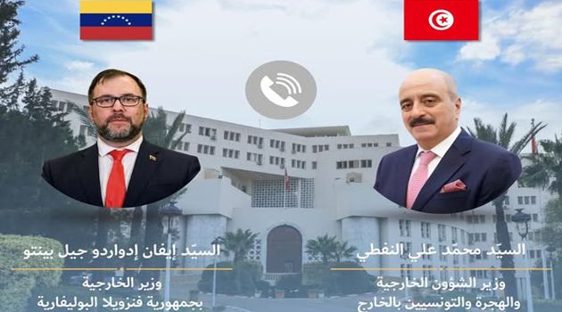 وزير الخارجية يتلقى اتصالا هاتفيا من نظيره الفنزويلي