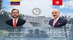 وزير الخارجية يتلقى اتصالا هاتفيا من نظيره الفنزويلي