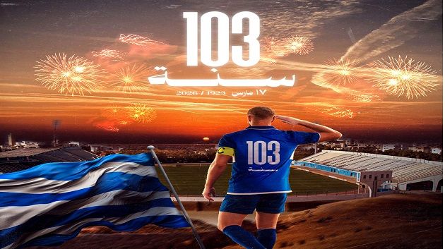 الإتحاد المنستيري يحتفل اليوم بمرور 103 سنة على تأسيسه