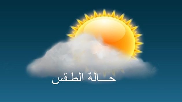 عامر بحبة: 'هذه حالة الطقس خلال نهاية الأسبوع' (فيديو)