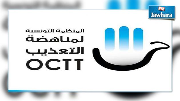 منظمة مناهضة التعذيب : 3 حالات وفاة في السجون والمقرات الأمنية الشهر الفارط