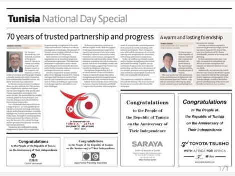 صحيفة يابانية تُفرد تونس بصفحة خاصة