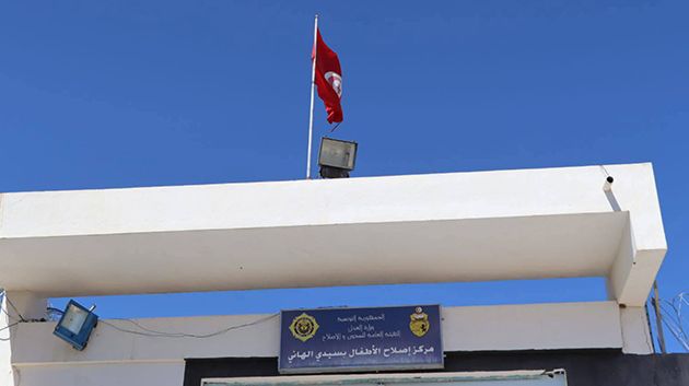 وزيرة العدل تأذن باتخاذ إجراءات فوريّة لتحسين مركز إصلاح الأطفال بسيدي الهاني