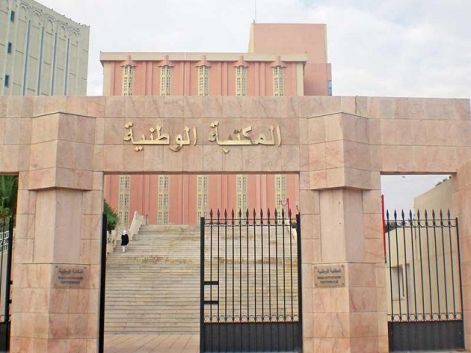 المكتبة الوطنية بتونس تحتضن يوما دراسيا حول 