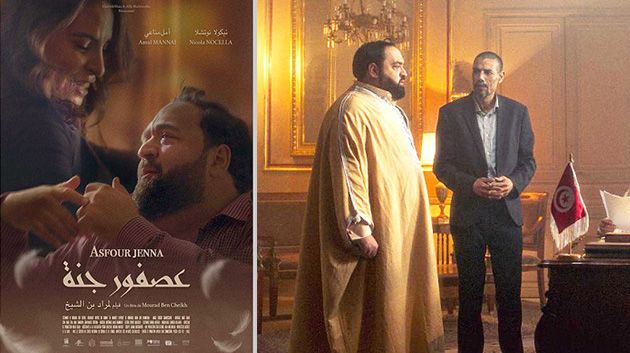 إنتاج تونسي إيطالي.. عرض فيلم 'عصفور جنة' في بالارمو يوم 31 مارس