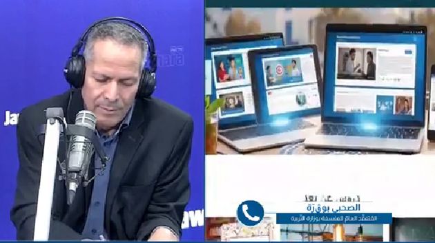 مُتفقّد عام بوزارة التّربية: 'منصّة جسور الدّعم مجّانيّة ومتاحة لجميع التلاميذ'