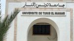 جامعة تونس المنار تتألّق دوليا 