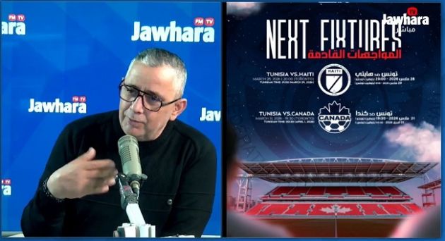 Planète Sport : المنتخب التونسي ينطلق في الإستعداد لمواجهة هايتي