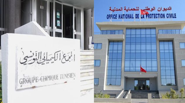 توقيع اتفاقية بين ديوان الحماية المدنية والمجمع الكيميائي