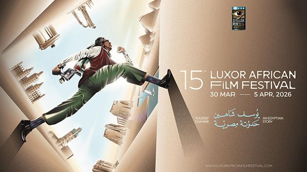 حضور لافت للسينما التونسية في الدورة 15 من مهرجان الاقصر للسينما الأفريقية