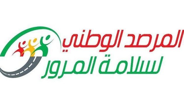 مرصد المرور يدعو مستعملي الطريق في هذه الولايات إلى الحذر