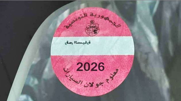 يوم 6 أفريل آخر أجل لخلاص معلوم الجولان 2026 للأرقام الفردية