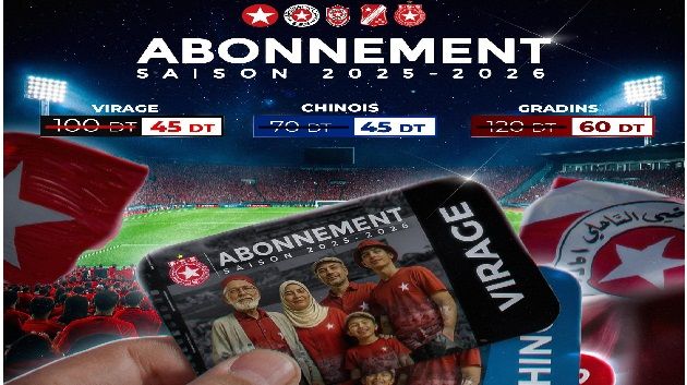 النجم الرياضي الساحلي: التخفيض في أسعار الإشتراكات