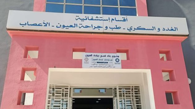 القصرين: نجاح طبّي جديد بقسم جراحة العيون بمستشفى بدر الدين العلوي