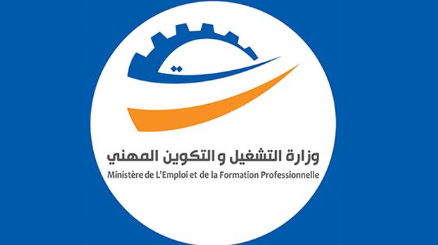 ابتداء من 2 أفريل: إطلاق نظام معلوماتي مندمج للتصرف في أنشطة التكوين المهني