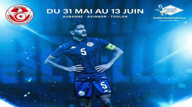 تونس تشارك في دورة موريس ريفيلو 2026