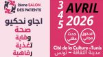 افتتاح فعاليات الدورة الثانية من 'صالون المرضى'