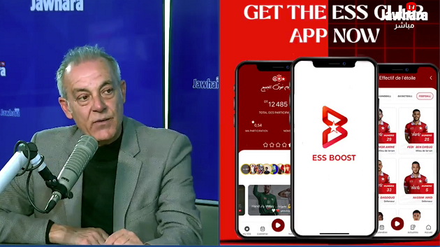 Planète Sport : أبرز التحديثات في تطبيق ESS BOOST