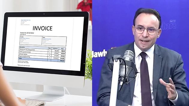 مجلس عمادة المُحاسبين: 'نحن مع تعميم الفاتورة الإلكترونية على كُلّ المهن.. ولكن' (فيديو)