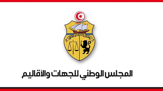 بمناسبة عيد الشهداء.. مجلس الجهات و الأقاليم يؤكد على ضرورة مواصلة النضال الوطني