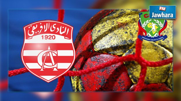 كأس إفريقيا للأندية لكرة اليد: الإفريقي ينهزم أمام الأهلي ويتأهل إلى ربع النهائي