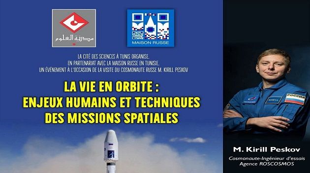 مدينة العلوم تستضيف رائد الفضاء الروسي كيريل بيسكوف