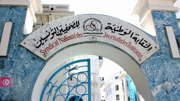 نقابة الصحفيين تحذّر أبناء المهنة من 'الإنزلاق نحو ترويج خطابات عنصرية'