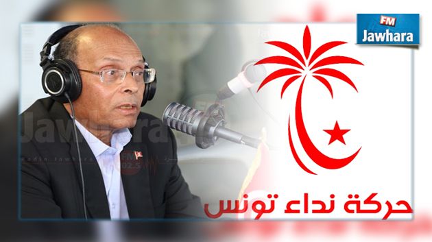 نداء تونس