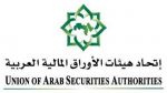 تونس تتسلّم رئاسة اتحاد هيئات الأوراق المالية العربية للفترة 2026 - 2027