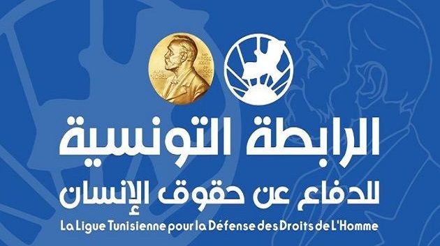 رابطة حقوق الإنسان تحذر من 'تعليق نشاطها لمدة شهر'