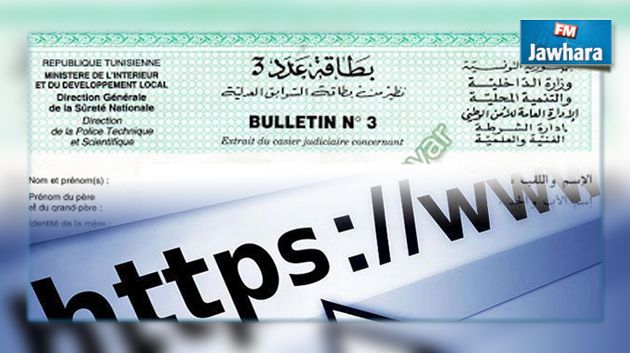  بعد مضامين الولادة : نحو استخراج البطاقة عدد 3 عن بعد