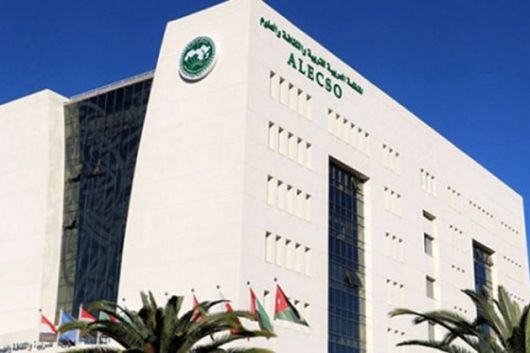 الألكسو تعلن تصنيف مركز تونس الدولي للاقتصاد الثقافي الرقمي