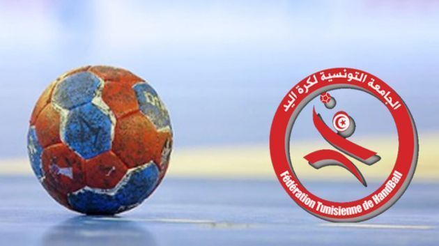 كأس تونس لكرة اليد: اليوم الدفعة الثانية من مباريات الدور ثمن النهائي