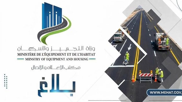 تحويل لحركة المرور على الطريق السيارة تونس - بنزرت