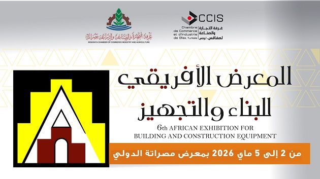 25 مؤسسة تونسية تشارك في المعرض الافريقي للبناء والتجهيز بمصراتة