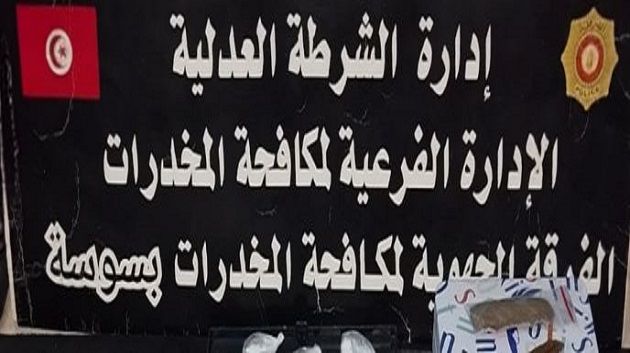 سوسة: تفكيك شبكتين تنشطان في ترويج المخدرات