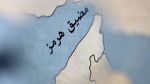 إيران تُحذّر أمريكا من دخول مضيق هرمز