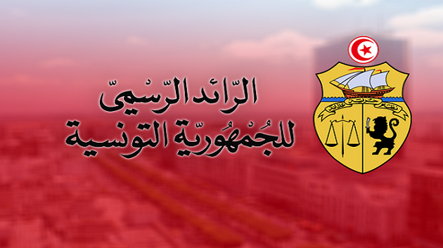 تفويض عفاف شاشي بإمضاء تقارير الإحالة على مجلس التأديب والقرارات التأديبية بوزارة الصناعة