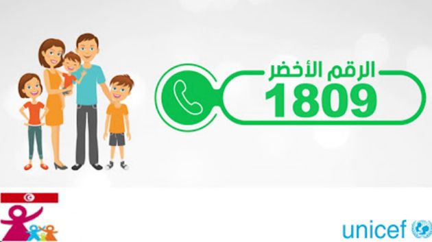 وزارة الأسرة تنفي تقديم الخطّ الأخضر 1809 لخدمات مالية