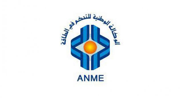 الوكالة الوطنية للتحكم في الطاقة تحتفي بمرور 40 عاما على تأسيسها