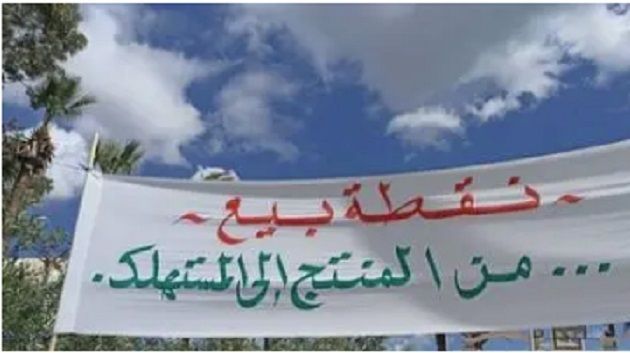 16 ماي.. نقطة بيع من المنتج إلى المستهلك بفضاء قصر المعارض بالمنستير