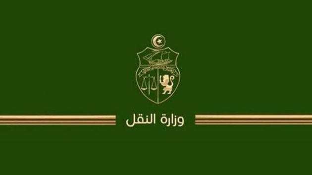 وزارة النقل تفتح مناظرة خارجية لانتداب مساعدين تقنيّين