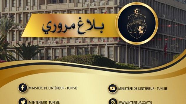 إجراءات مرورية استثنائية بمناسبة مباراة الترجي الرياضي التونسي والنادي الافريقي الأحد المقبل