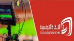 انتخاب التلفزة التونسية نائباً لرئيس المؤتمر الدائم للوسائل السمعية والبصرية في حوض المتوسط