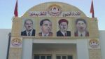 تأجيل مؤتمر الإتحاد الجهوي للشغل بمدنين