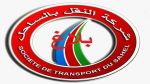 شركة النقل بالساحل تصدر بلاغا حول مناظرة انتداب بعنوان سنة 2023