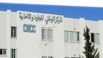 المركز الوطني للجلود والأحذية يتحصل على شهادة اعتماد دولية