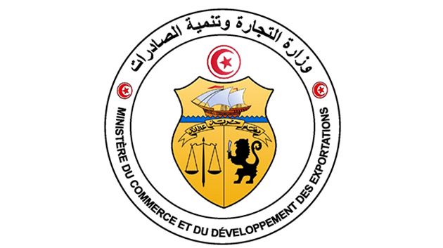 وزارة التجارة تدعو إلى تقديم معطيات حول عملية تركيز اقتصادي بين شركتيْن