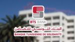  البنك التونسي للتضامن يحقق أرباحًا صافية بقيمة 10،5 مليون دينار